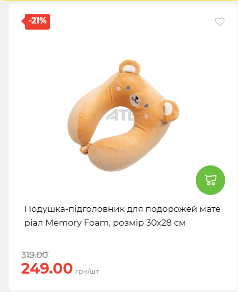 Акція 7 днів АТБ маркет 2026730115541 41