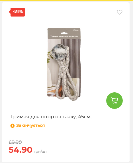 Акція 7 днів АТБ маркет 2026730115541 43