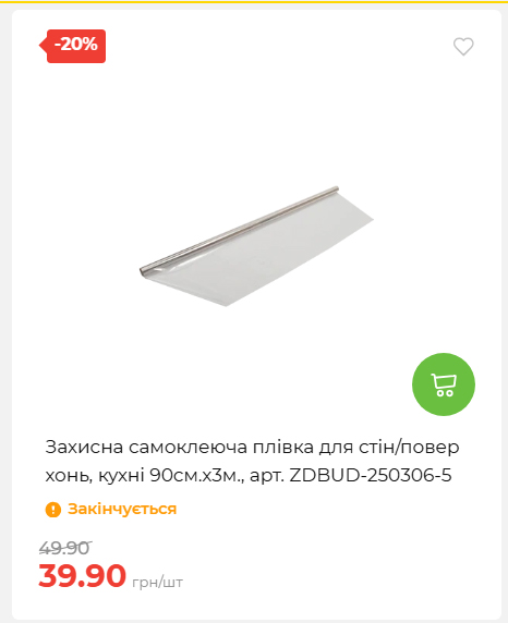 Акція 7 днів АТБ маркет 2026730115541 46
