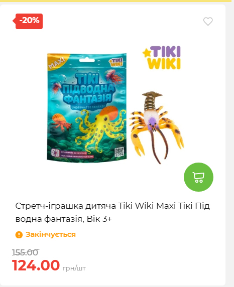 Акція 7 днів АТБ маркет 2026730115541 48