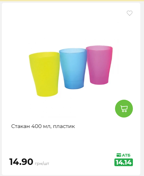 Акція 7 днів АТБ маркет 2026730115541 51