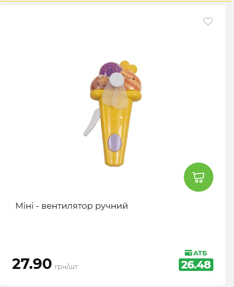 Акція 7 днів АТБ маркет 2026730115541 52
