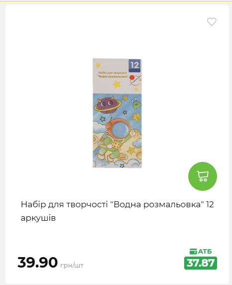 Акція 7 днів АТБ маркет 2026730115541 54