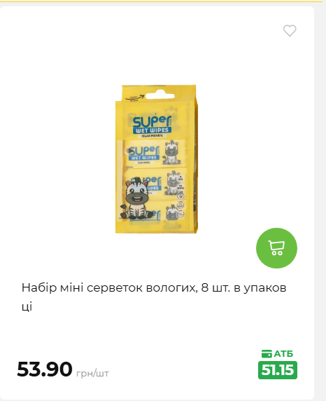 Акція 7 днів АТБ маркет 2026730115541 56