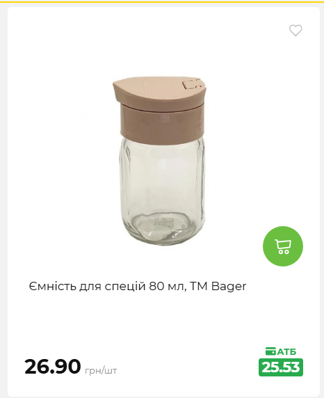 Акція 7 днів АТБ маркет 2026730115541 58