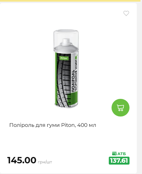 Акція 7 днів АТБ маркет 2026730115541 60