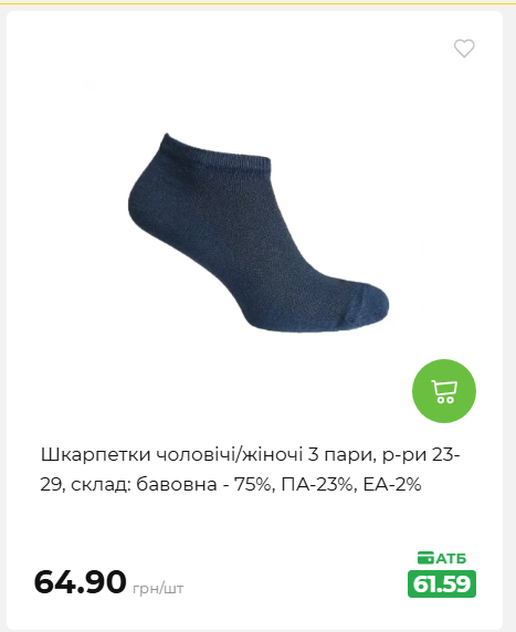 Акція 7 днів АТБ маркет 2026730115541 63