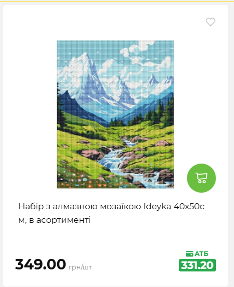 Акція 7 днів АТБ маркет 2026730115541 67