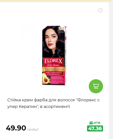 Акція 7 днів АТБ маркет 2026730115541 68