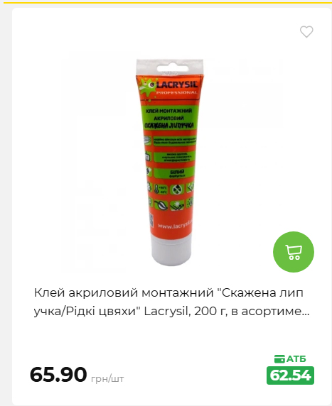 Акція 7 днів АТБ маркет 2026730115541 69