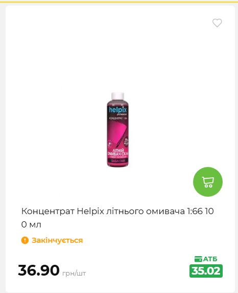 Акція 7 днів АТБ маркет 2026730115541 70