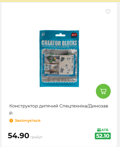 Акція 7 днів АТБ маркет 2026730115541 71