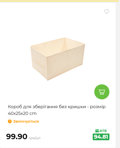 Акція 7 днів АТБ маркет 2026730115541 72