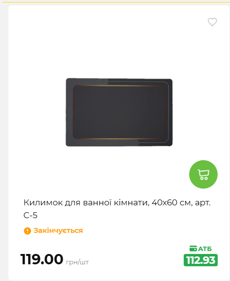Акція 7 днів АТБ маркет 2026730115541 73