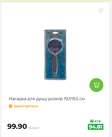 Акція 7 днів АТБ маркет 2026730115541 75