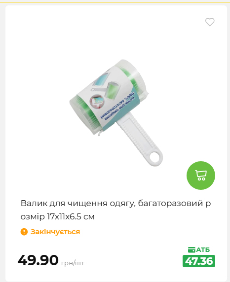 Акція 7 днів АТБ маркет 2026730115541 78