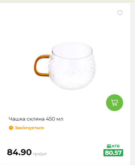 Акція 7 днів АТБ маркет 2026730115541 80