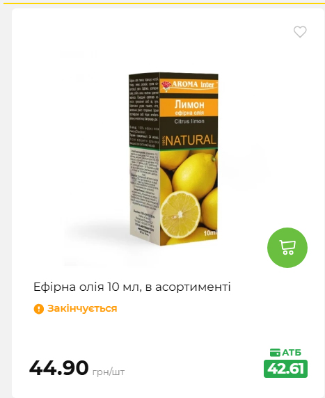 Акція 7 днів АТБ маркет 2026730115541 81