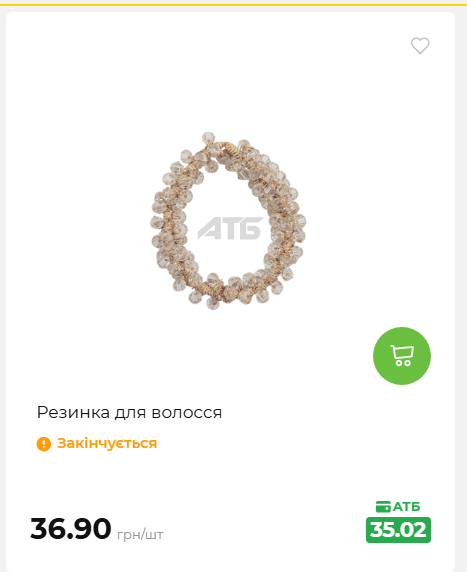 Акція 7 днів АТБ маркет 2026730115541 83