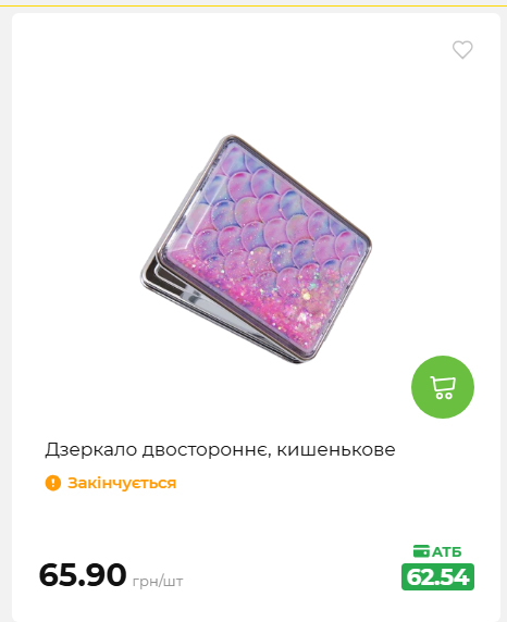 Акція 7 днів АТБ маркет 2026730115541 86