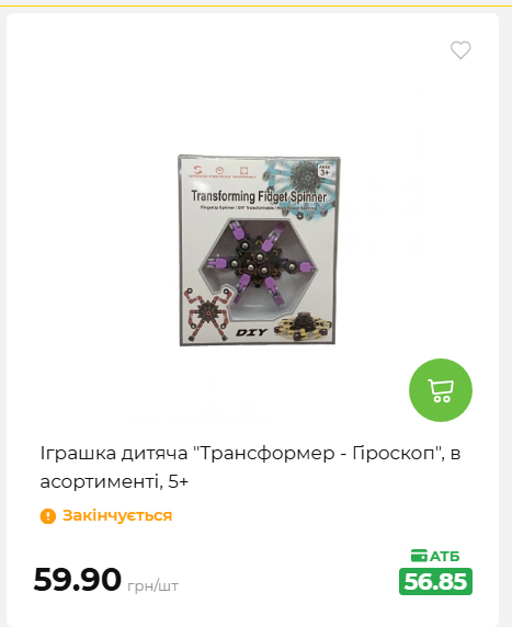 Акція 7 днів АТБ маркет 2026730115541 87