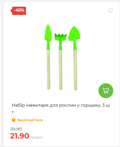 Акція 7 днів АТБ маркет 20267910734 02