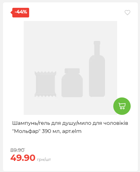 Акція 7 днів АТБ маркет 20267910734 03