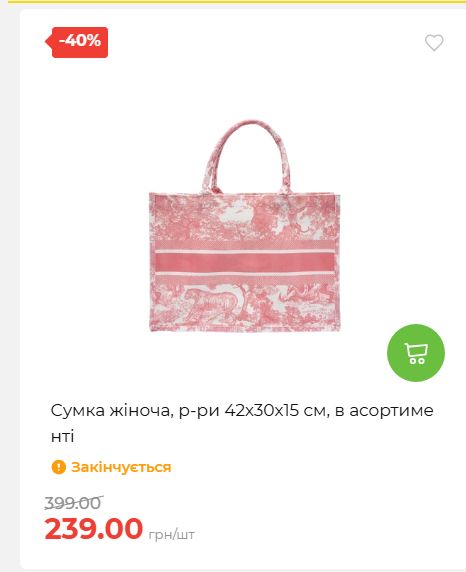 Акція 7 днів АТБ маркет 20267910734 05