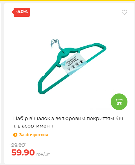 Акція 7 днів АТБ маркет 20267910734 06