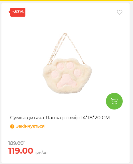 Акція 7 днів АТБ маркет 20267910734 08