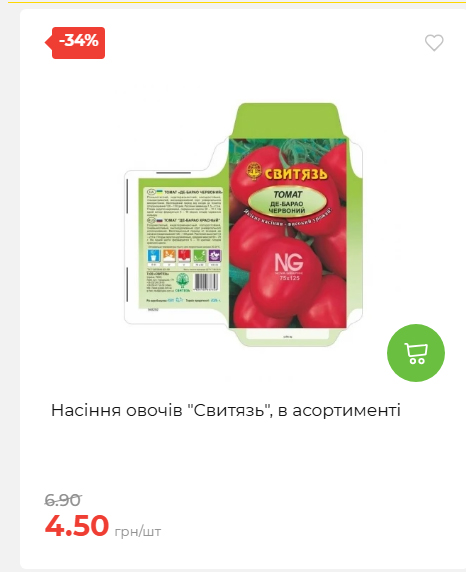 Акція 7 днів АТБ маркет 20267910734 09