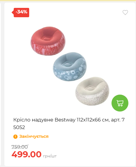 Акція 7 днів АТБ маркет 20267910734 10