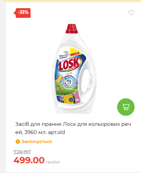 Акція 7 днів АТБ маркет 20267910734 13