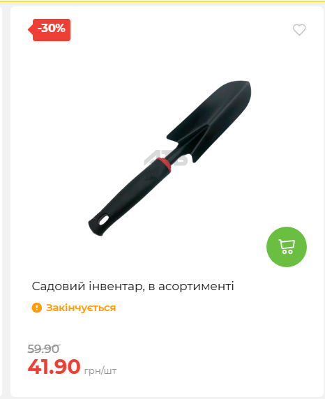 Акція 7 днів АТБ маркет 20267910734 14