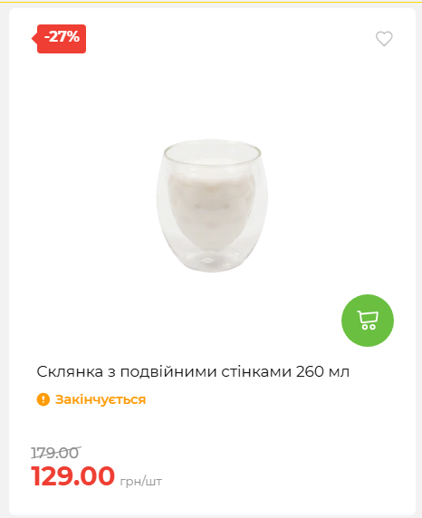 Акція 7 днів АТБ маркет 20267910734 15