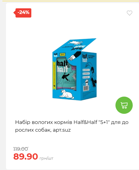 Акція 7 днів АТБ маркет 20267910734 21