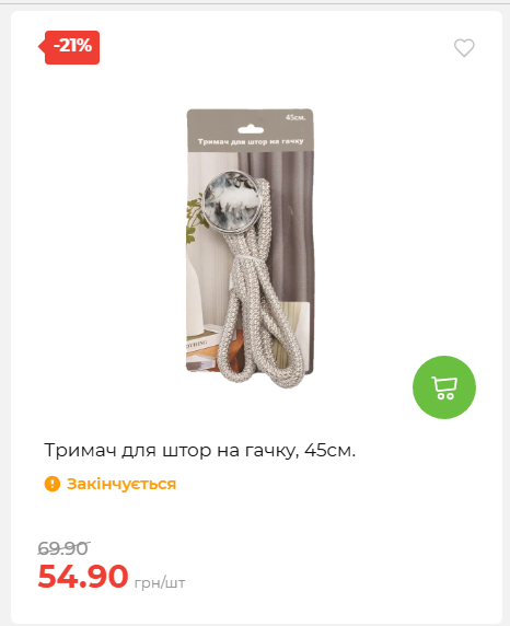 Акція 7 днів АТБ маркет 20267910734 23