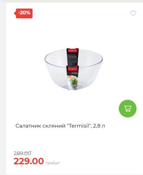 Акція 7 днів АТБ маркет 20267910734 25