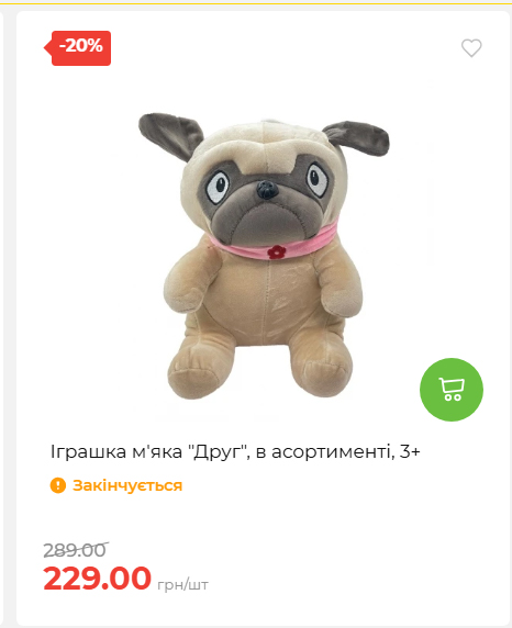Акція 7 днів АТБ маркет 20267910734 26