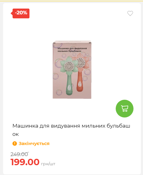 Акція 7 днів АТБ маркет 20267910734 27