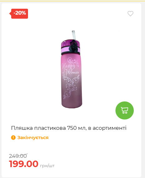 Акція 7 днів АТБ маркет 20267910734 28
