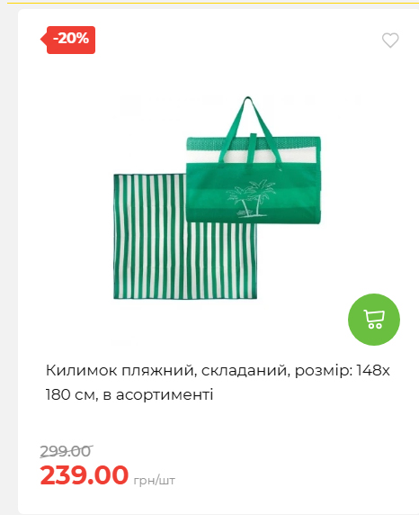 Акція 7 днів АТБ маркет 20267910734 29