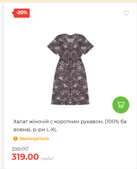 Акція 7 днів АТБ маркет 20267910734 30