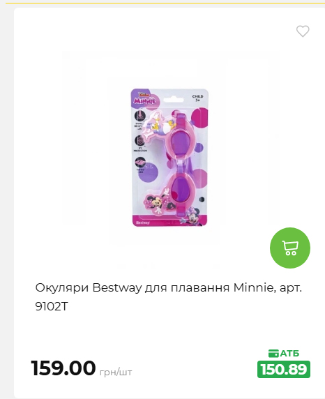 Акція 7 днів АТБ маркет 20267910734 37