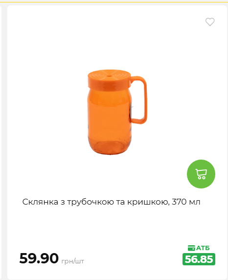 Акція 7 днів АТБ маркет 20267910734 38