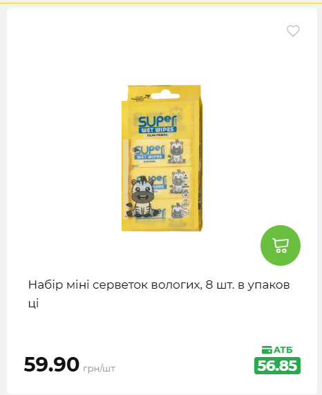 Акція 7 днів АТБ маркет 20267910734 39