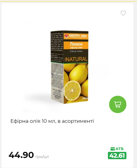 Акція 7 днів АТБ маркет 20267910734 40