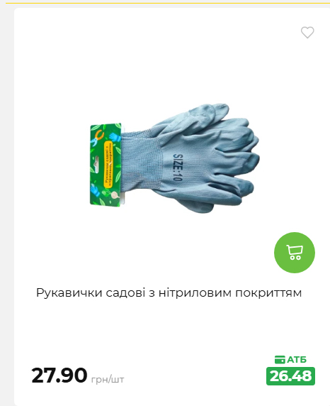 Акція 7 днів АТБ маркет 20267910734 41