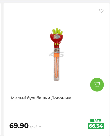 Акція 7 днів АТБ маркет 20267910734 42