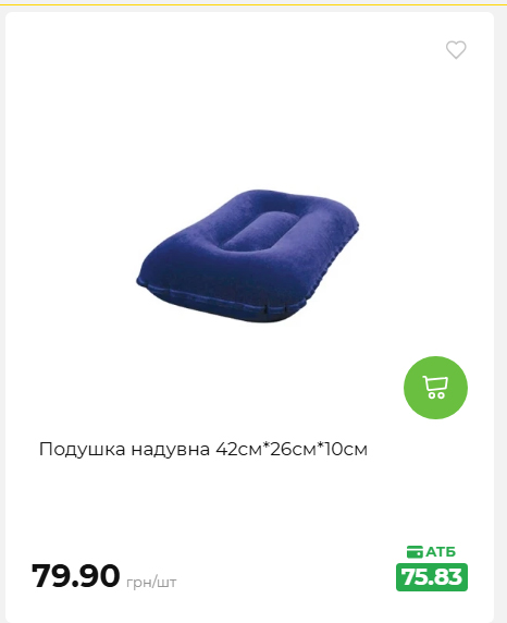 Акція 7 днів АТБ маркет 20267910734 44